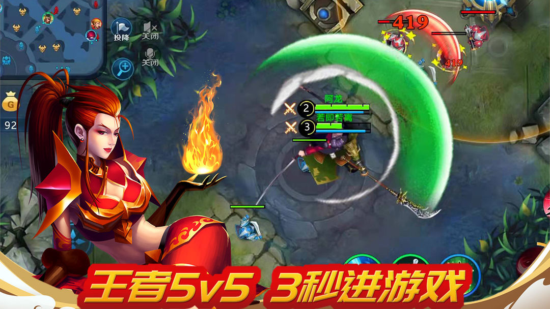 野外冲击战图1