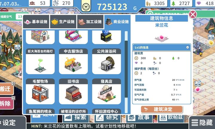 赫尔的海底都市计划图3
