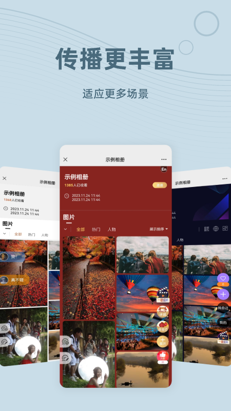 谱时智能云图4