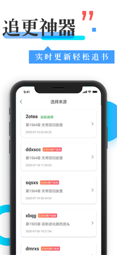换源神器图2