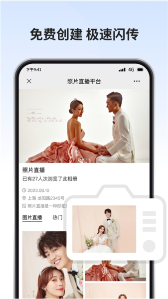 寸心闪传图2