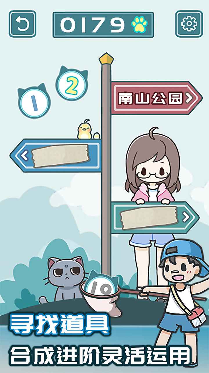 天天躲猫猫2图2