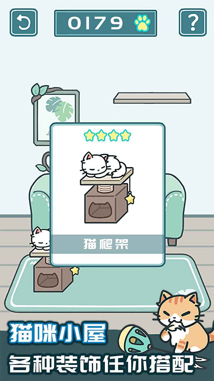 天天躲猫猫2图3