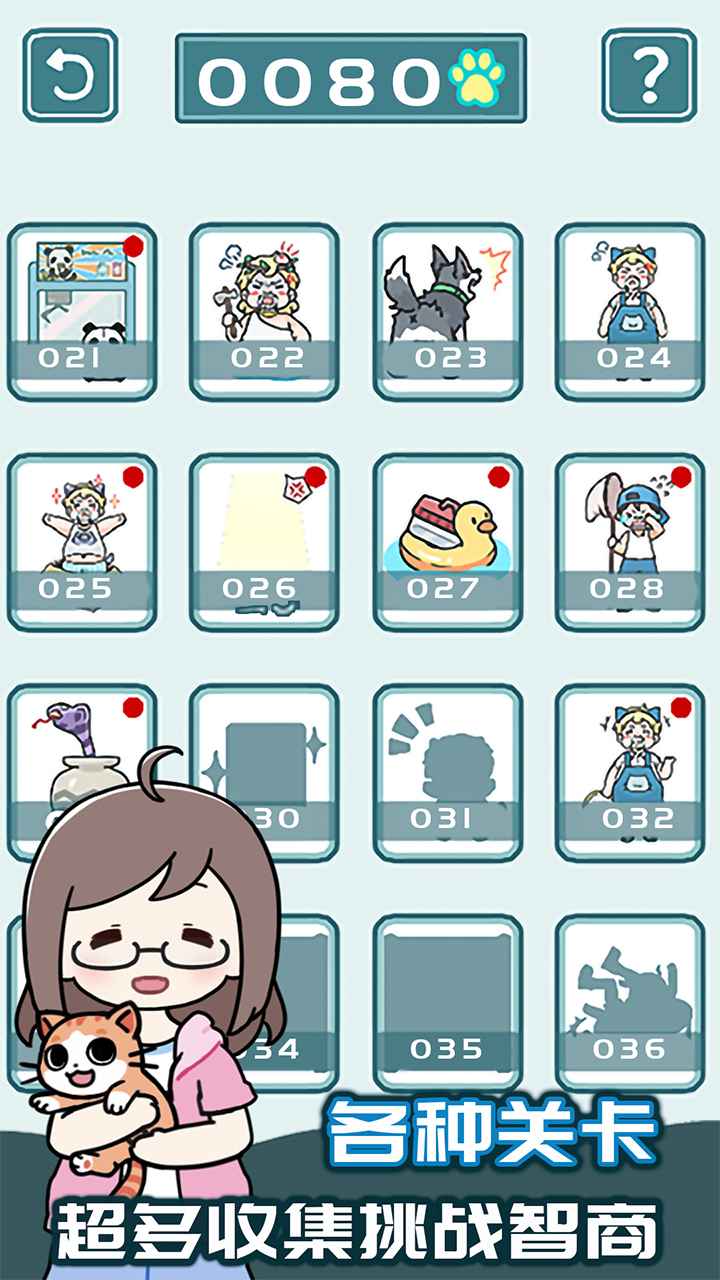 天天躲猫猫2图5