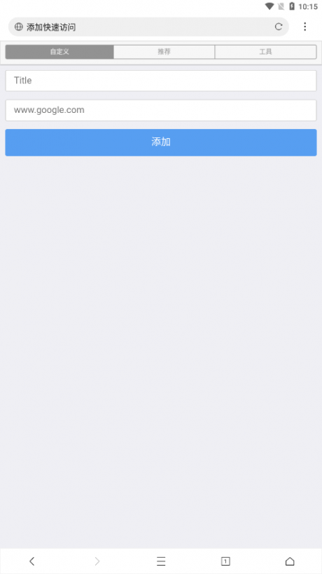 网梭浏览器图3