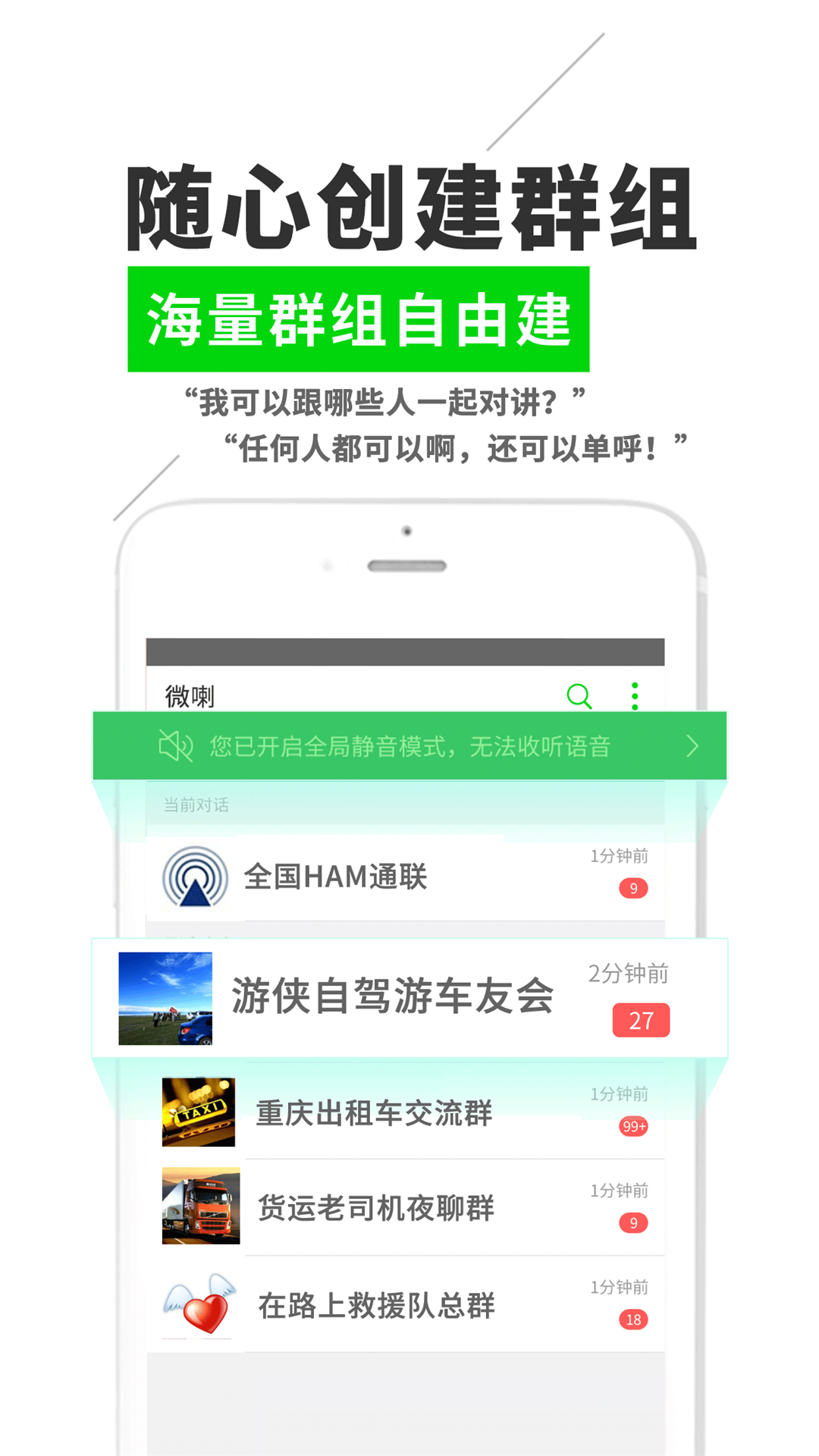 微喇对讲图1
