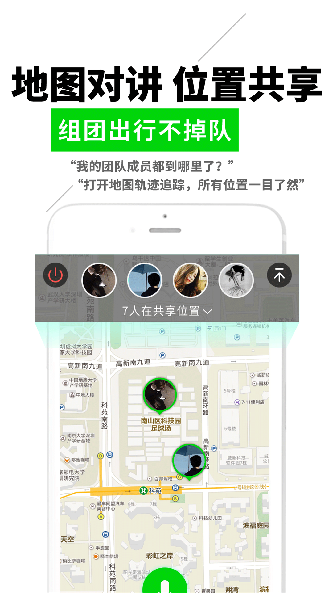 微喇对讲图2