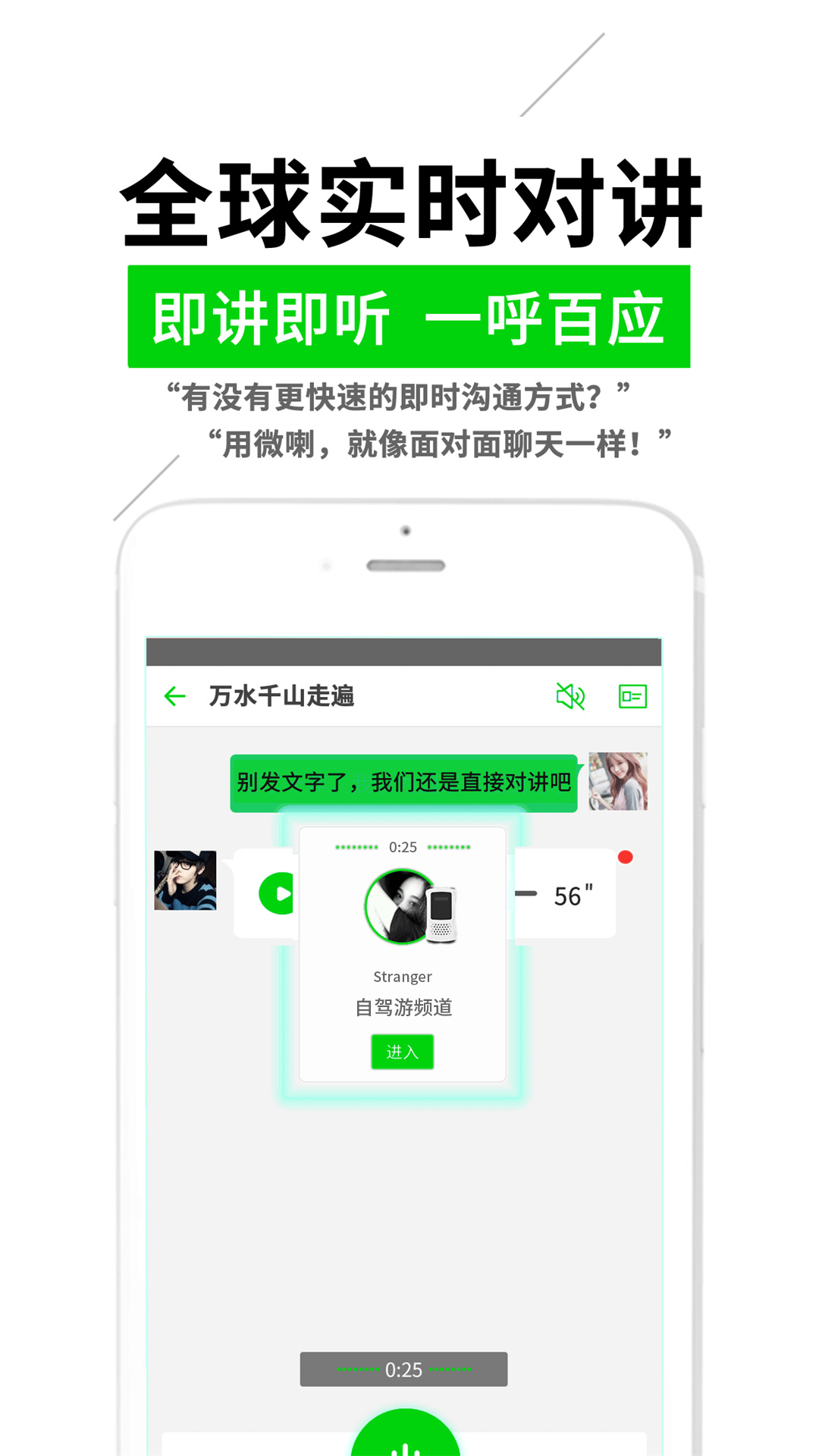 微喇对讲图3