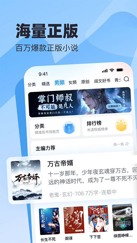米读小说图3