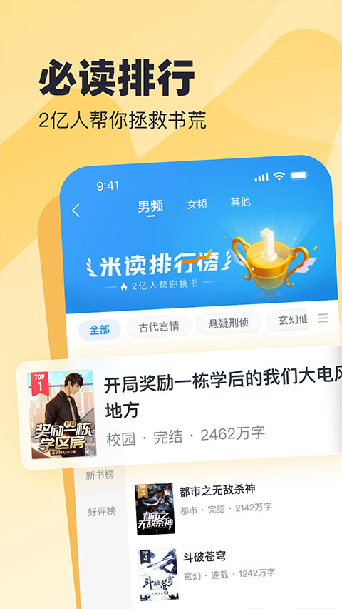 米读小说图4
