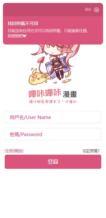 哔咔先行版图2