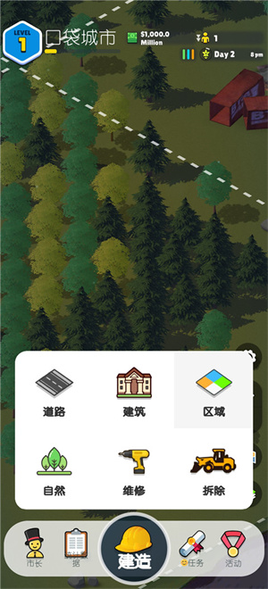 口袋城市2中文版图2