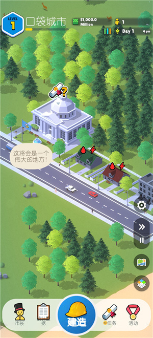 口袋城市2中文版图4