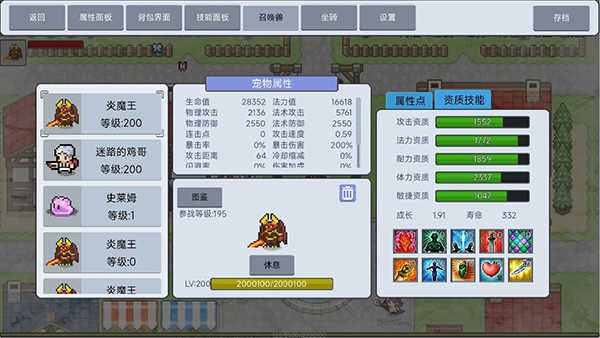 契约与冒险英雄传说图4