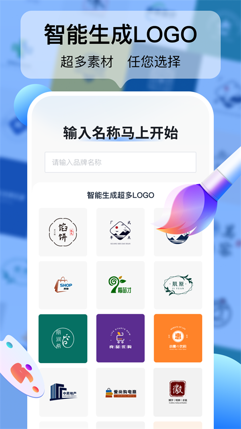 logo设计工厂图2