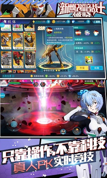 eva破晓图3