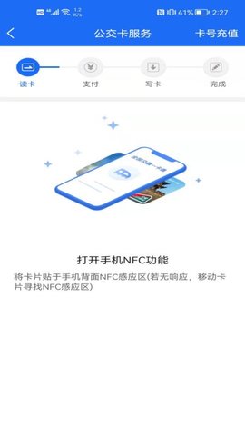 襄阳出行公交图2