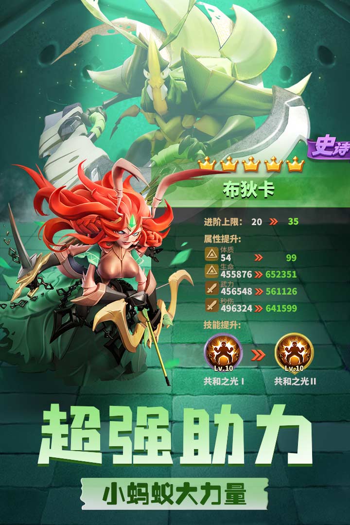 蚁族崛起图3