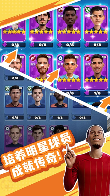 王者十一人图3