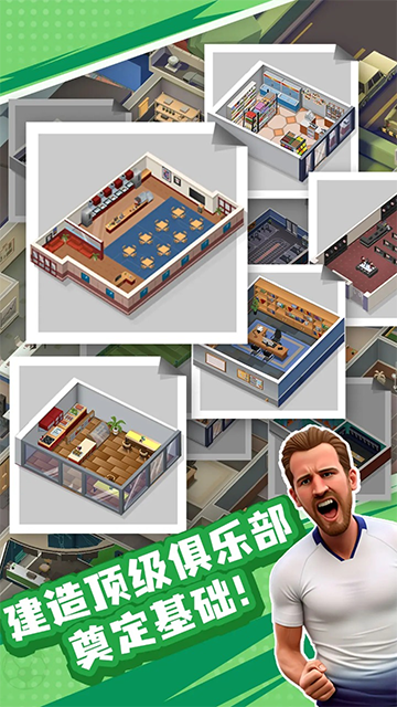 王者十一人图2