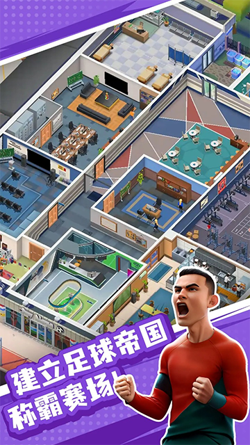 王者十一人图4