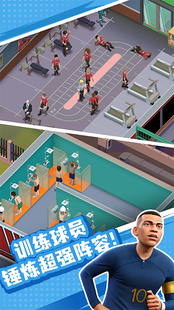 王者十一人图5