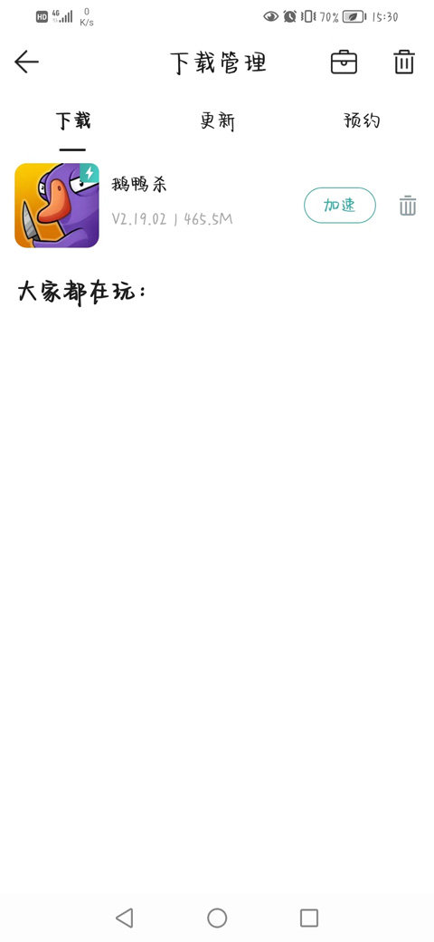酷酷跑图2
