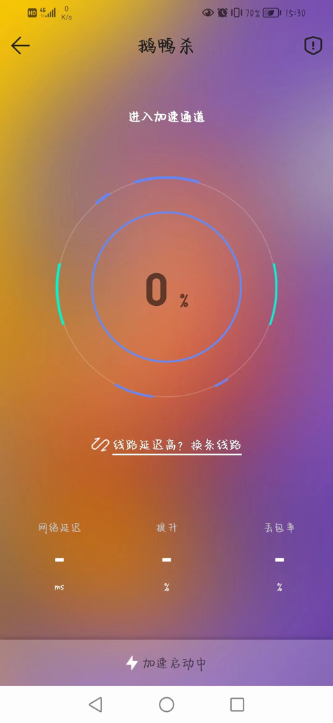 酷酷跑图1