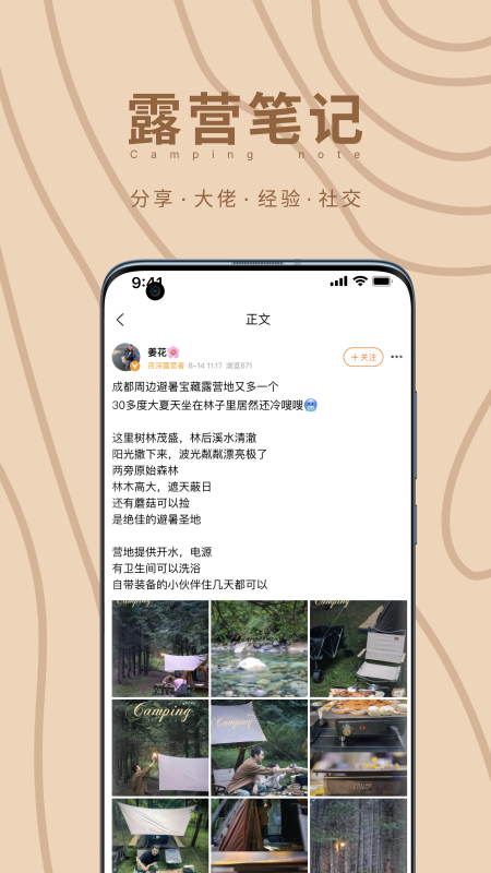 狐小旅图2