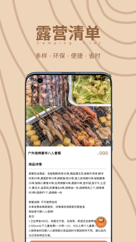 狐小旅图4