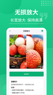 老相片修复器图4