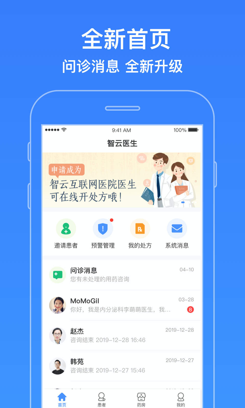 智云医生图1