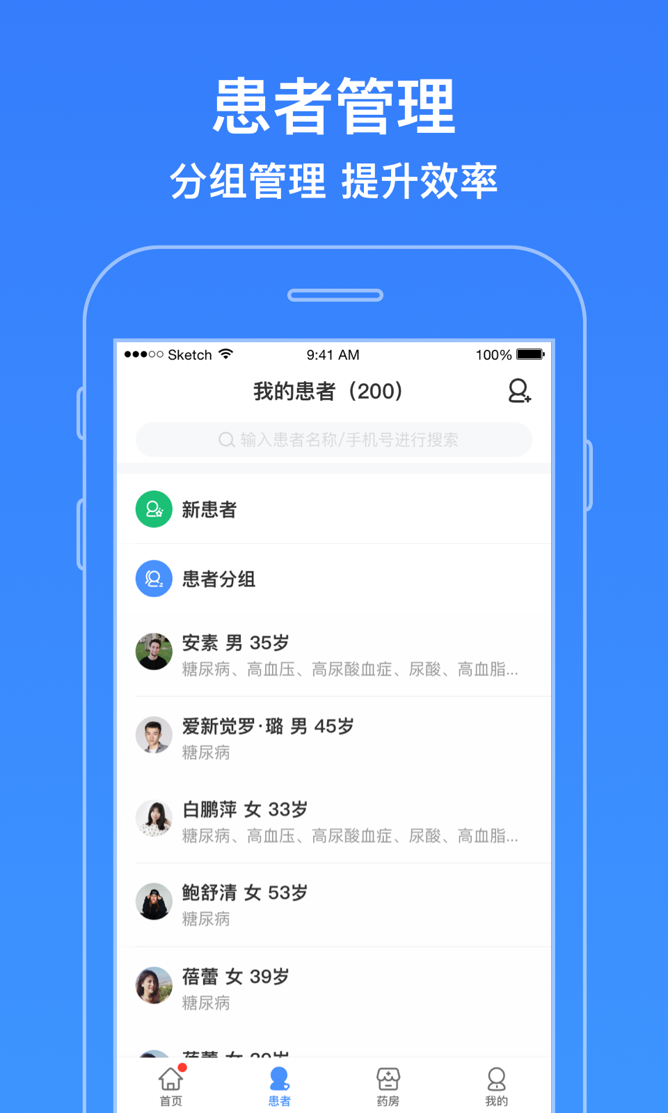 智云医生图2