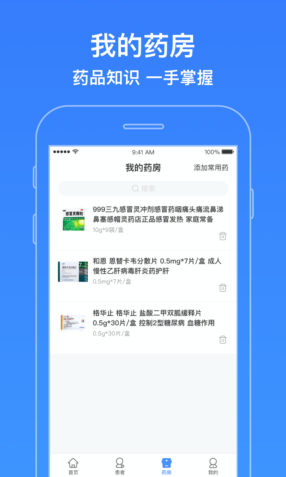 智云医生图3