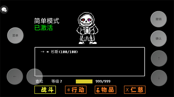 传说之下三重审判图3