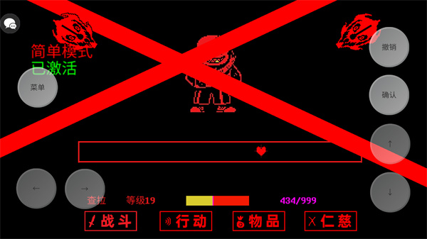 传说之下三重审判图6