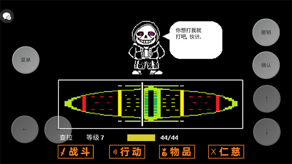 传说之下三重审判图4