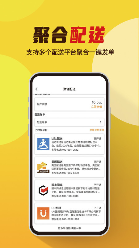 小店掌柜图2