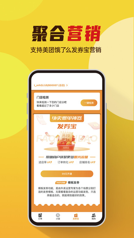 小店掌柜图1