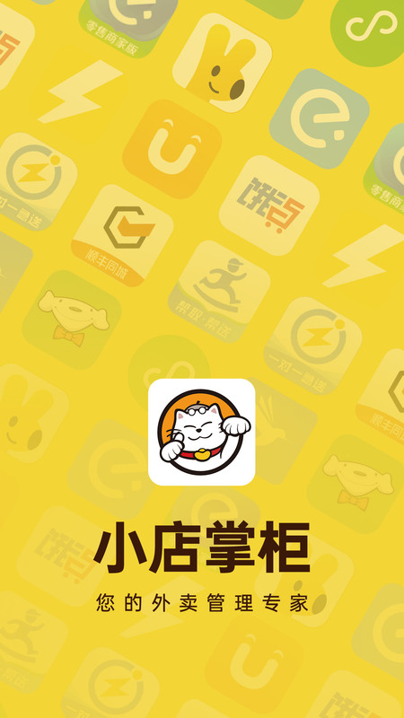 小店掌柜图4