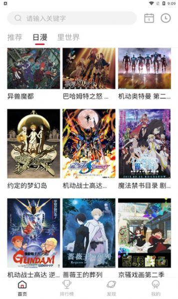 omofun动漫官方正版图1