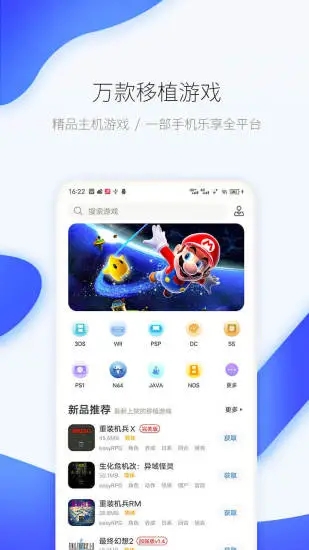 爱吾游戏宝盒正版图4