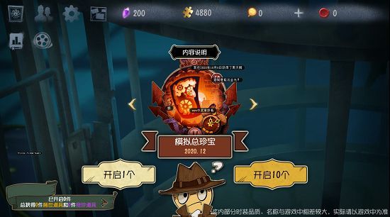 第五人格共研服官网图1