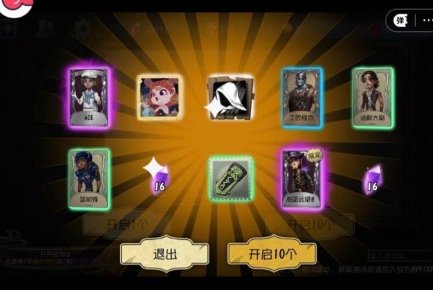 第五人格共研服官网图3
