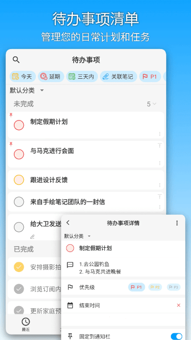 吾绘笔记图1