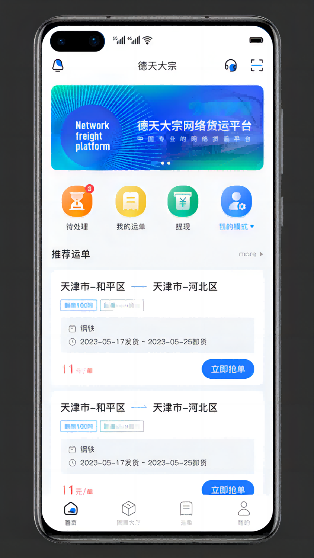 德天大宗图3
