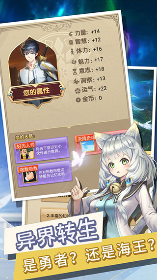 转生成勇者却成为海王图3