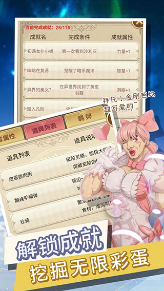 转生成勇者却成为海王图5