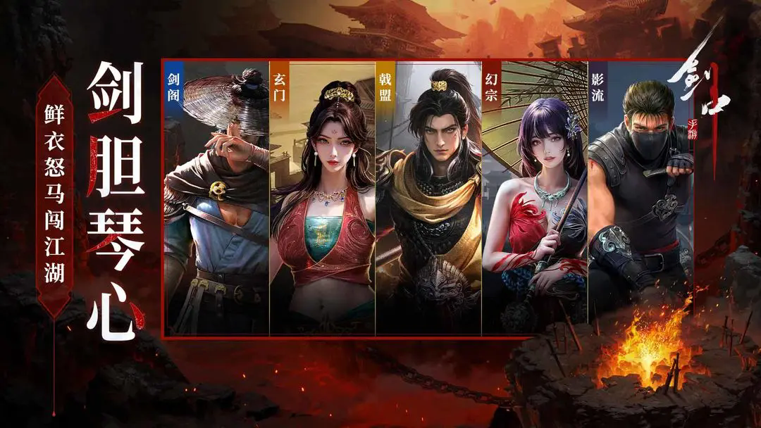 剑中图5