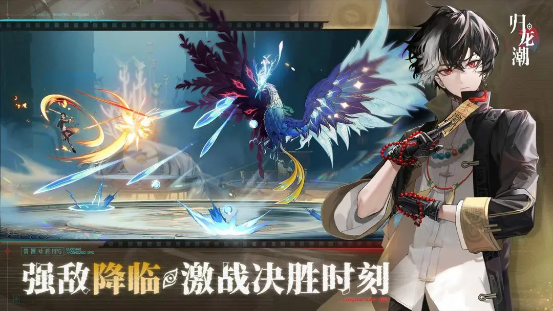 归龙潮图4
